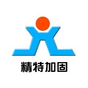 广州市精特建筑工程有限公司
